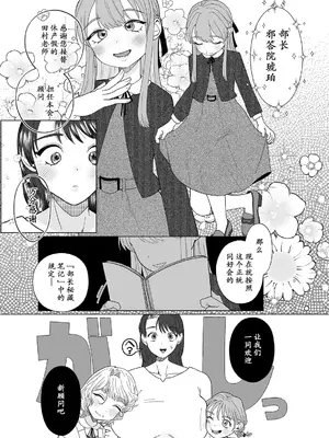 [世羅吉。] オナ研 -オナニー実験体にされたワタシ- [momo个人汉化] （自慰研究同好会——沦为自慰实验体的我）_0005
