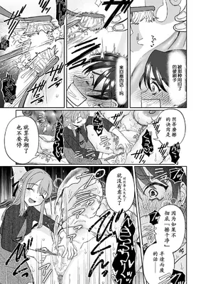 [世羅吉。] オナ研 -オナニー実験体にされたワタシ- [momo个人汉化] （自慰研究同好会——沦为自慰实验体的我）_0009