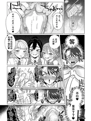 [世羅吉。] オナ研 -オナニー実験体にされたワタシ- [momo个人汉化] （自慰研究同好会——沦为自慰实验体的我）_0010