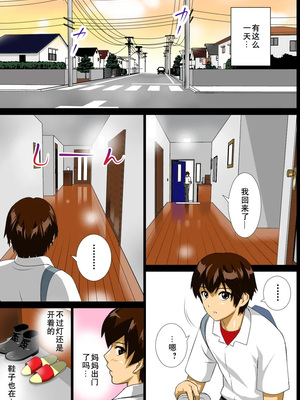 [子豚の館 (らら8)][全裸版]恋母性活～ママの爆乳は僕のもの～ [中国翻訳]_0007