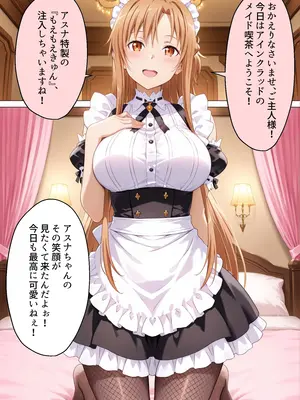 [ルーブル] セックスが当たり前の世界でお気に入りのメイド店員とヤリ放題な話 総集編 [AI Generated]_003