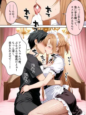 [ルーブル] セックスが当たり前の世界でお気に入りのメイド店員とヤリ放題な話 総集編 [AI Generated]_005