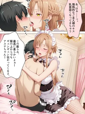 [ルーブル] セックスが当たり前の世界でお気に入りのメイド店員とヤリ放題な話 総集編 [AI Generated]_006
