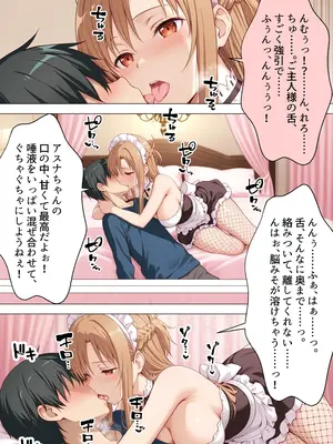 [ルーブル] セックスが当たり前の世界でお気に入りのメイド店員とヤリ放題な話 総集編 [AI Generated]_007