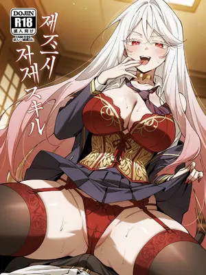 [OneeChanAra2AI] NSFW EXTRA - Hong Biyeon Adolebit Lingerie 237p [AI Generated]_005