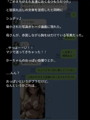[Mamaya] 母みたコンプリートボックス【母みたシリーズ総集編】[AI Generated]_0010