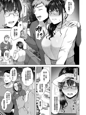 只野めざし総集編〜地味で痴女、時々生意気インモラル〜_004