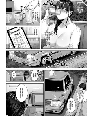 只野めざし総集編〜地味で痴女、時々生意気インモラル〜_005
