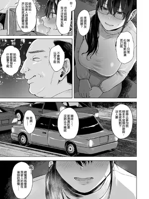只野めざし総集編〜地味で痴女、時々生意気インモラル〜_006