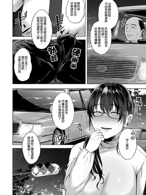 只野めざし総集編〜地味で痴女、時々生意気インモラル〜_007