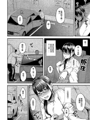 只野めざし総集編〜地味で痴女、時々生意気インモラル〜_009