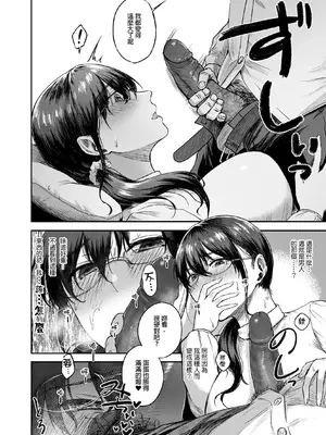 只野めざし総集編〜地味で痴女、時々生意気インモラル〜_011