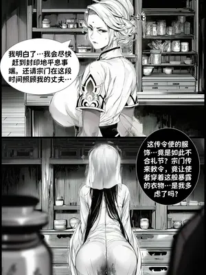 [红姬] 世外最强全女宗门的覆灭Ⅱ10_004