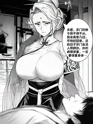 [红姬] 世外最强全女宗门的覆灭Ⅱ10_005