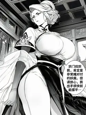[红姬] 世外最强全女宗门的覆灭Ⅱ10_006