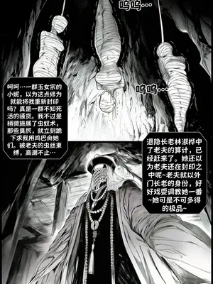 [红姬] 世外最强全女宗门的覆灭Ⅱ10_007