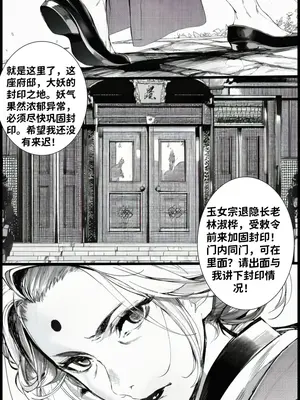 [红姬] 世外最强全女宗门的覆灭Ⅱ10_009