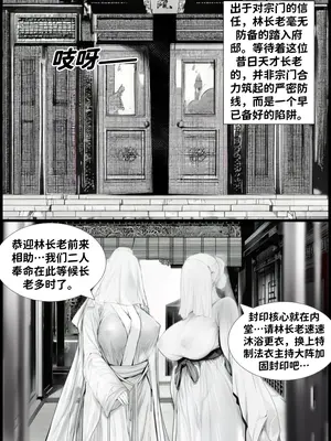 [红姬] 世外最强全女宗门的覆灭Ⅱ10_010