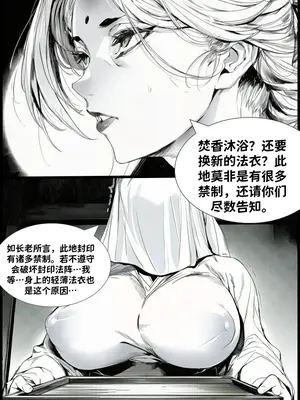 [红姬] 世外最强全女宗门的覆灭Ⅱ10_011