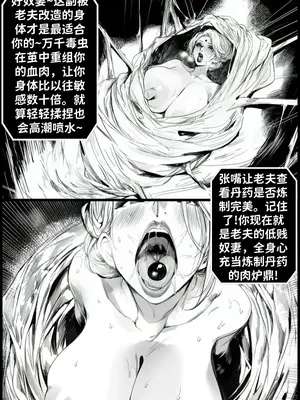 [红姬] 世外最强全女宗门的覆灭Ⅱ11_003