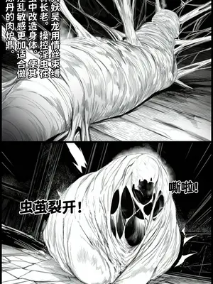 [红姬] 世外最强全女宗门的覆灭Ⅱ11_002