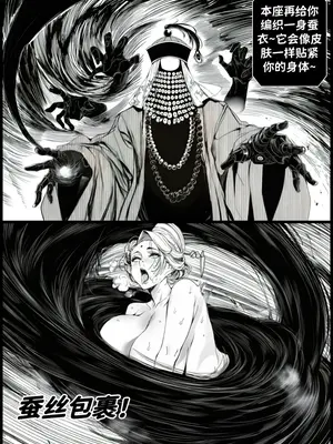 [红姬] 世外最强全女宗门的覆灭Ⅱ11_006