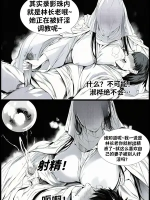[红姬] 世外最强全女宗门的覆灭Ⅱ11_011