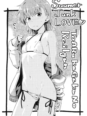 (C108) [Aspergillus (おから)] Summer Junk LOVE (とある科学の超電磁砲)_0002