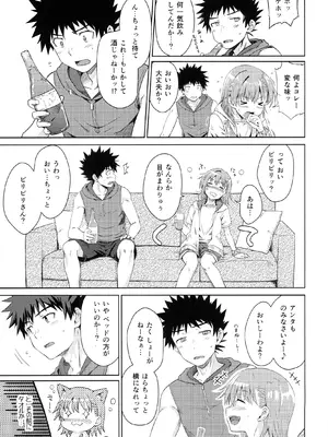 (C108) [Aspergillus (おから)] Summer Junk LOVE (とある科学の超電磁砲)_0006