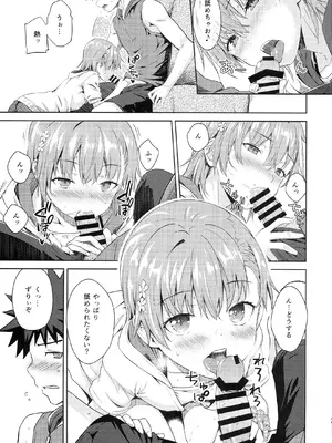 (C108) [Aspergillus (おから)] Summer Junk LOVE (とある科学の超電磁砲)_0010