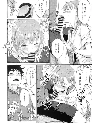 (C108) [Aspergillus (おから)] Summer Junk LOVE (とある科学の超電磁砲)_0011