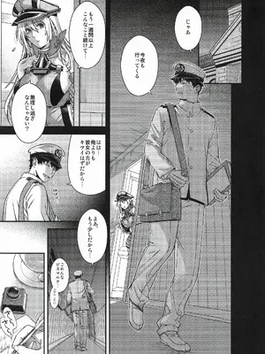 (C108) [HMA (日吉ハナ)] Admiral! 13 (艦隊これくしょん -艦これ-)_0002