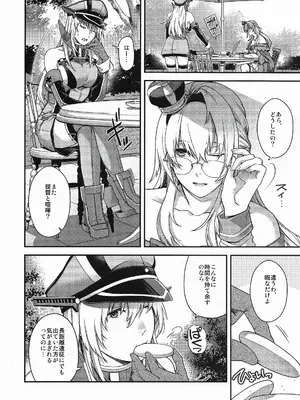 (C108) [HMA (日吉ハナ)] Admiral! 13 (艦隊これくしょん -艦これ-)_0003