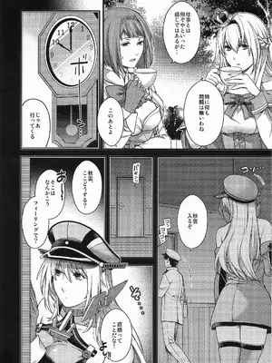 (C108) [HMA (日吉ハナ)] Admiral! 13 (艦隊これくしょん -艦これ-)_0005