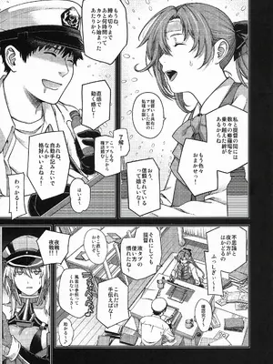 (C108) [HMA (日吉ハナ)] Admiral! 13 (艦隊これくしょん -艦これ-)_0006