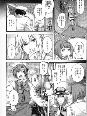 (C108) [HMA (日吉ハナ)] Admiral! 13 (艦隊これくしょん -艦これ-)_0007