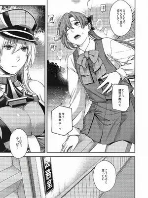 (C108) [HMA (日吉ハナ)] Admiral! 13 (艦隊これくしょん -艦これ-)_0008