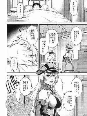 (C108) [HMA (日吉ハナ)] Admiral! 13 (艦隊これくしょん -艦これ-)_0009