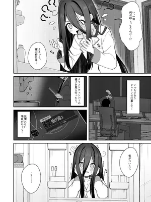 [20NT (ふけまち)] 朝起きたらアリスと入れ替わってた!？先生がケイちゃんにメンテナンスされちゃう話 (ブルーアーカイブ) [DL版]_0007