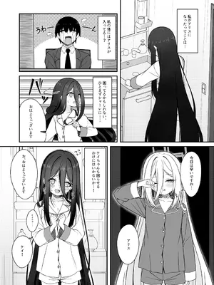 [20NT (ふけまち)] 朝起きたらアリスと入れ替わってた!？先生がケイちゃんにメンテナンスされちゃう話 (ブルーアーカイブ) [DL版]_0008