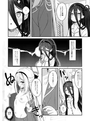 [20NT (ふけまち)] 朝起きたらアリスと入れ替わってた!？先生がケイちゃんにメンテナンスされちゃう話 (ブルーアーカイブ) [DL版]_0011