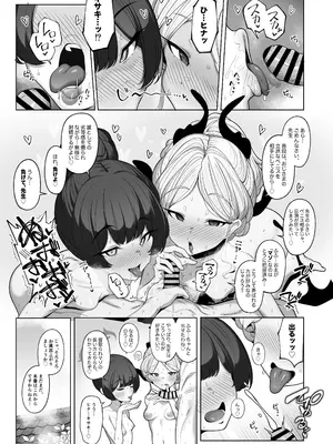 [モモかん (モモのすけ)] 寝取らせアーカイブ2／3 アフター漫画_0008