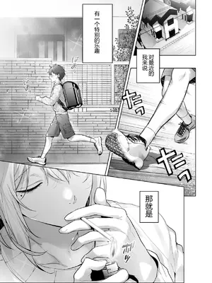 [grande melone (黒帯形而)] あまくてにがい～ボクに優しい関西弁メスお兄さんが裏で借金取りに支配されていたなんて～ z [機翻]_0003
