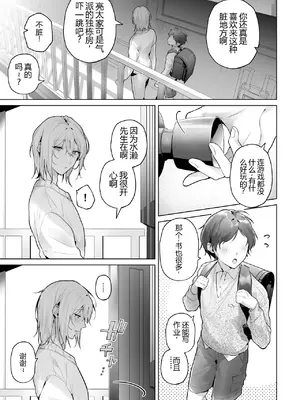 [grande melone (黒帯形而)] あまくてにがい～ボクに優しい関西弁メスお兄さんが裏で借金取りに支配されていたなんて～ z [機翻]_0005