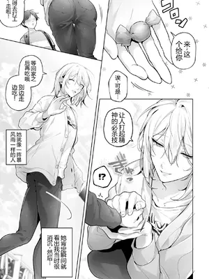 [grande melone (黒帯形而)] あまくてにがい～ボクに優しい関西弁メスお兄さんが裏で借金取りに支配されていたなんて～ z [機翻]_0007