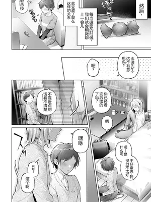 [grande melone (黒帯形而)] あまくてにがい～ボクに優しい関西弁メスお兄さんが裏で借金取りに支配されていたなんて～ z [機翻]_0008