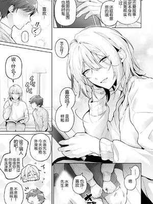 [grande melone (黒帯形而)] あまくてにがい～ボクに優しい関西弁メスお兄さんが裏で借金取りに支配されていたなんて～ z [機翻]_0009