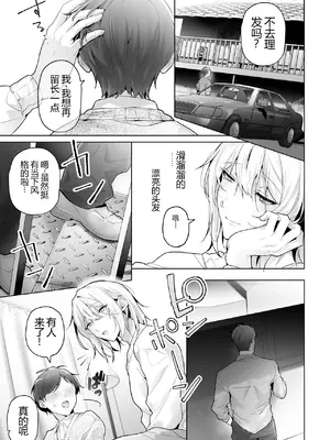 [grande melone (黒帯形而)] あまくてにがい～ボクに優しい関西弁メスお兄さんが裏で借金取りに支配されていたなんて～ z [機翻]_0011