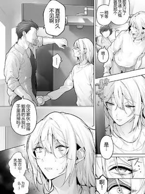 [grande melone (黒帯形而)] あまくてにがい～ボクに優しい関西弁メスお兄さんが裏で借金取りに支配されていたなんて～ z [機翻]_0012