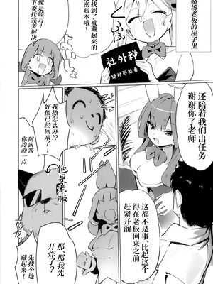 [theたっち(たっち)] バニーたちといちゃつく話 ｜ 和兔兔们卿卿我我的故事 (Blue Archive) [欶澜汉化组]_0003